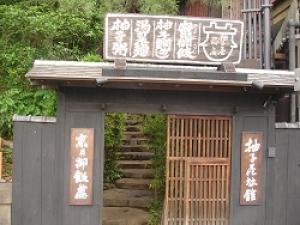 ryokan thumbnail